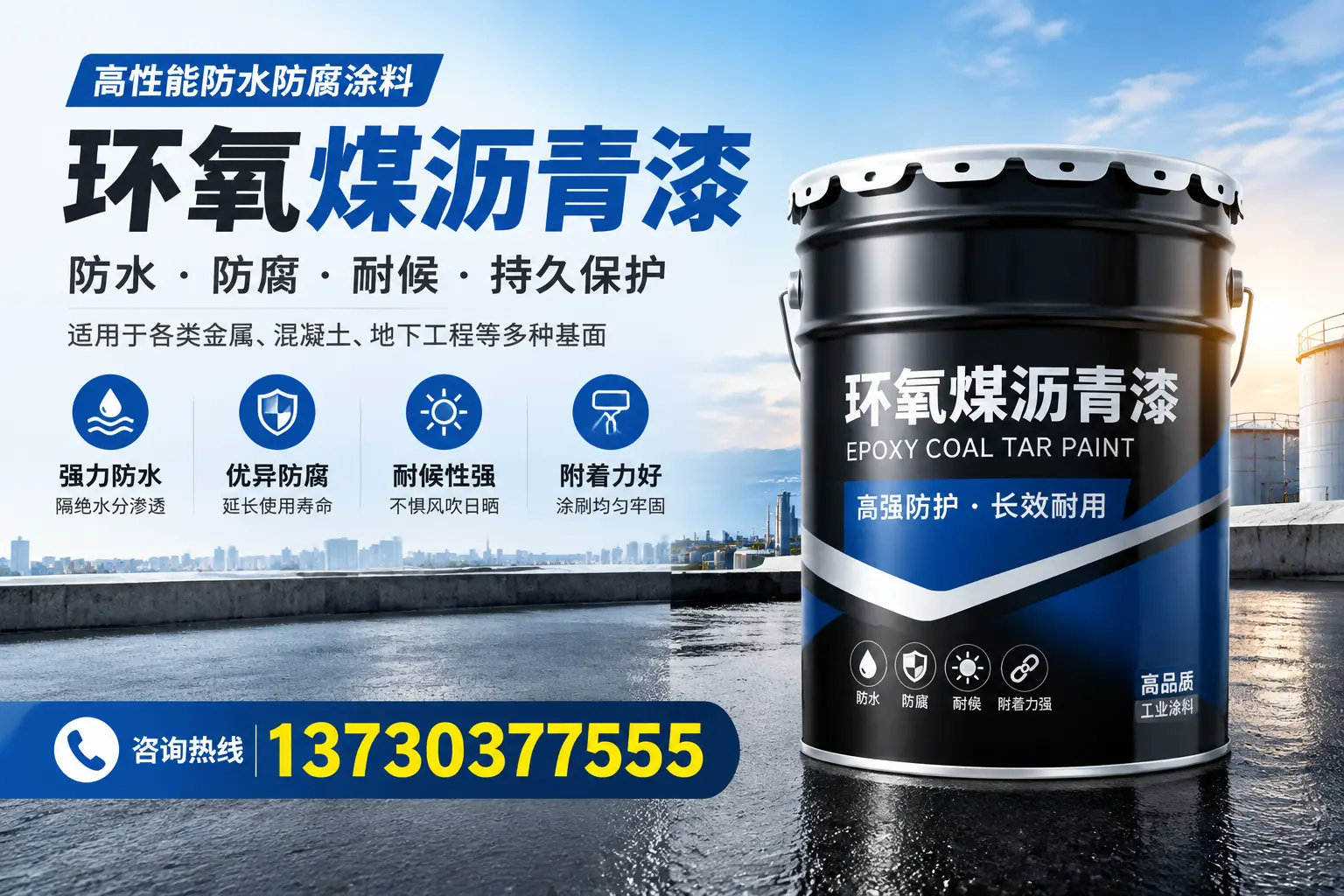 如何判断环氧煤沥青漆的质量？漳州消费者指南